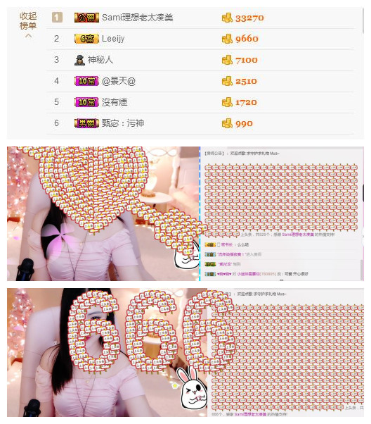 小迷妹米娅的主播照片