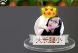 百变玲姐主播照片