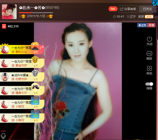 ✿在水一✿芳✿的图片