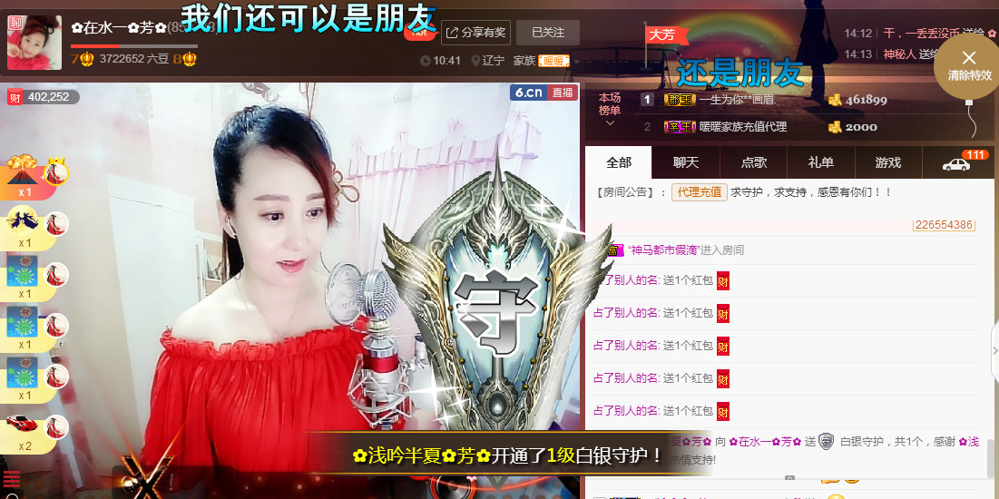 ✿在水一✿芳✿的图片