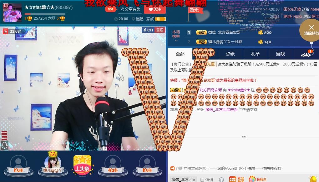 小鑫唱情歌的图片