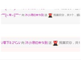 萝莉沐小浔、主播照片