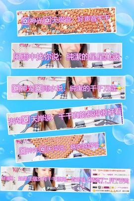 🎙千千👑紫霞殿主播照片