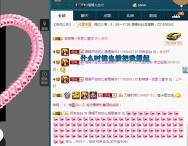 语❤嫣停播中♡主播照片