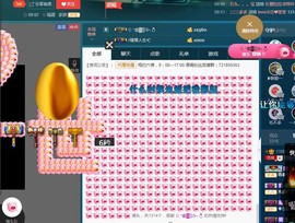 语❤嫣停播中♡主播照片