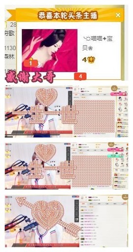 ╰☼喵喵✦宝贝主播照片