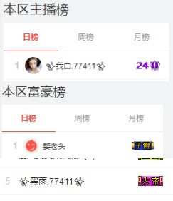 ✨我白.77411✨主播照片
