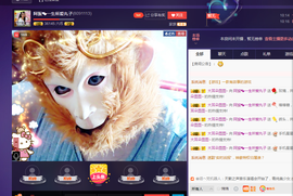 阿振♥一生所爱丸子主播照片