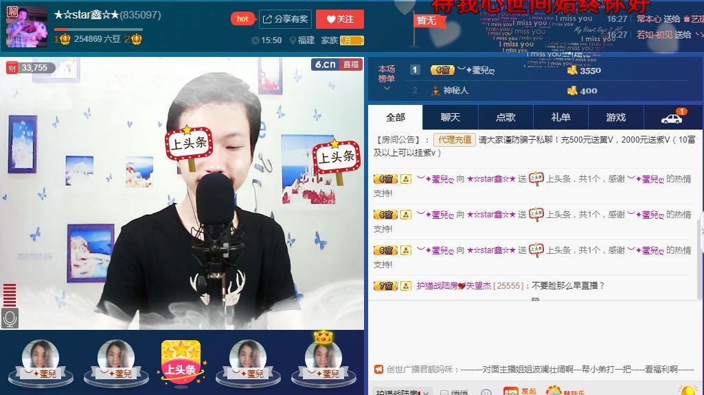 小鑫唱情歌的图片
