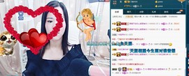 语❤嫣停播中♡主播照片