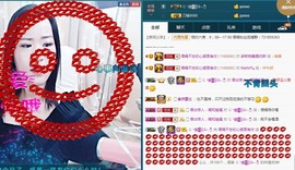 语❤嫣停播中♡主播照片