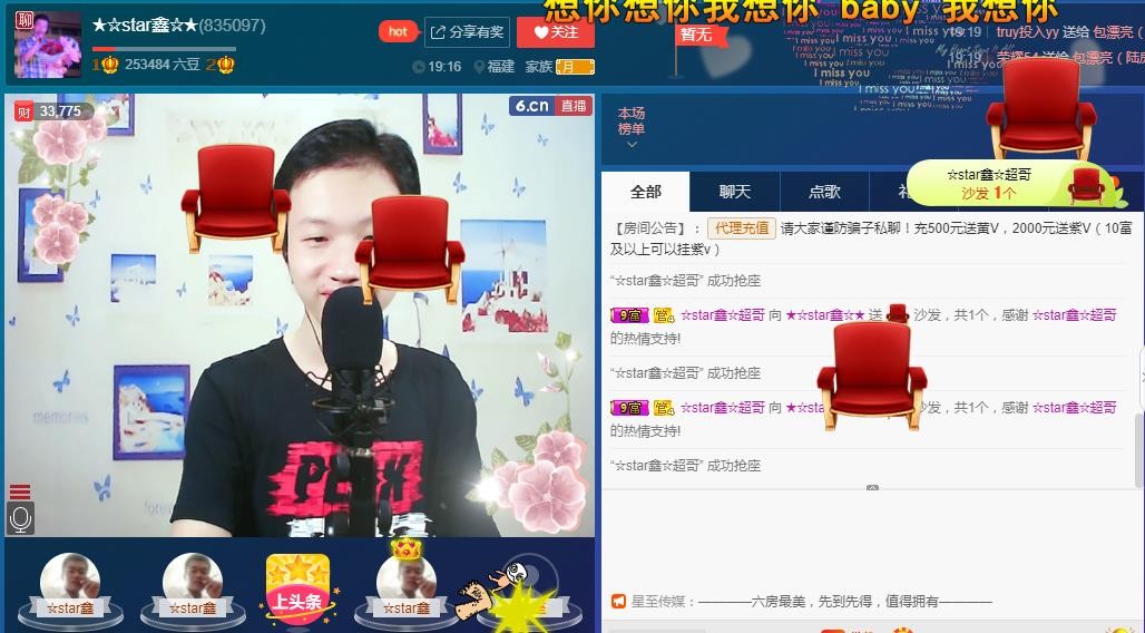 小鑫唱情歌的图片
