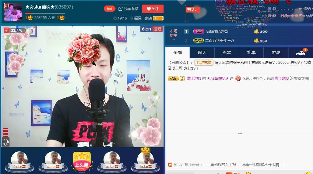 小鑫唱情歌的图片