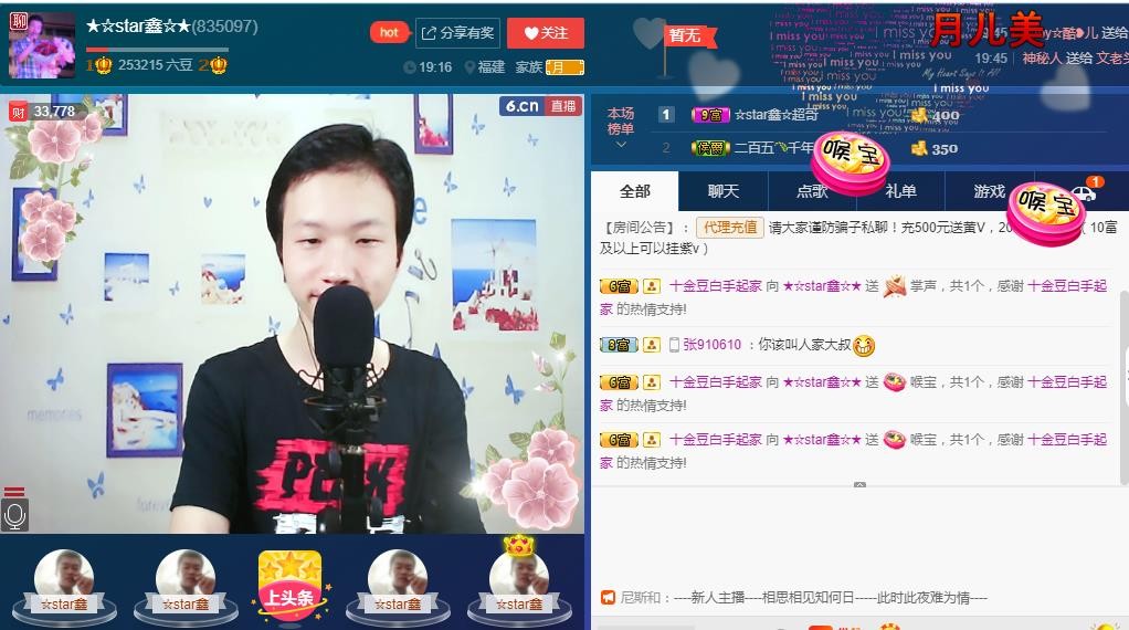 小鑫唱情歌的图片