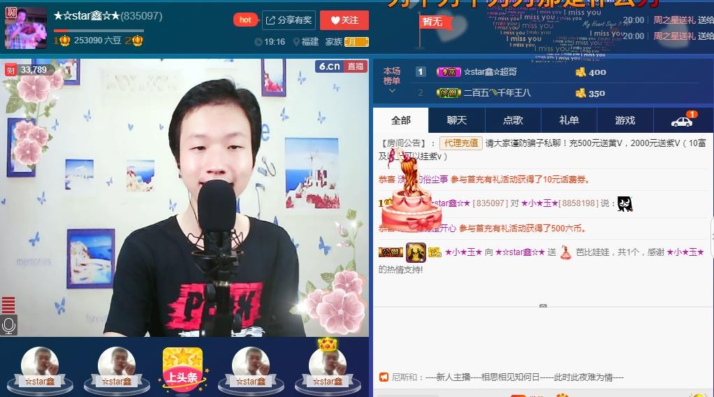 小鑫唱情歌的图片