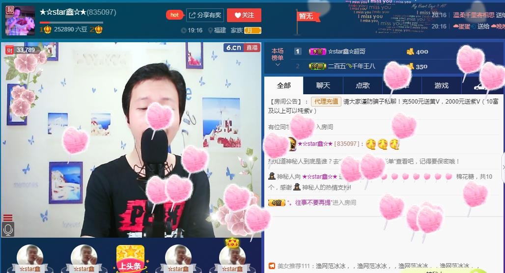 小鑫唱情歌的图片