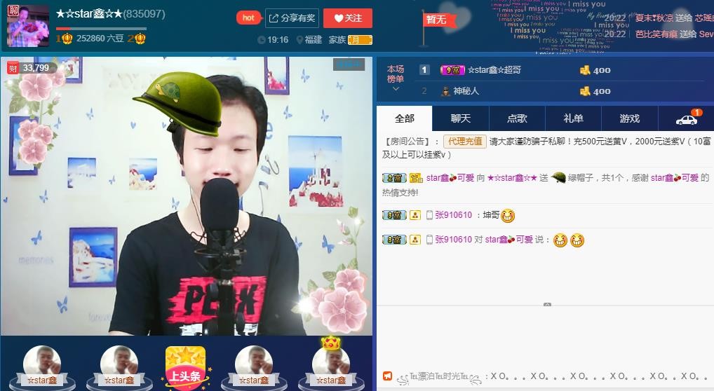 小鑫唱情歌的图片