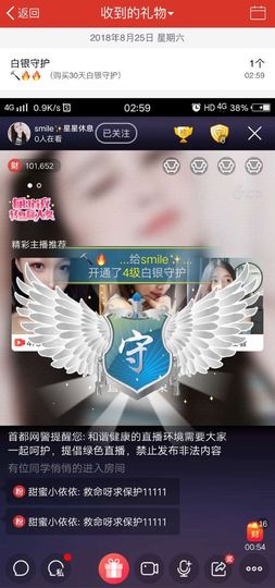 🌺越越ꦿ主播照片