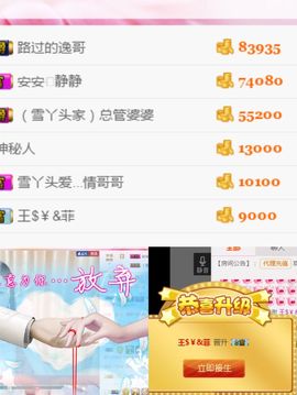 丫头随缘直播主播照片