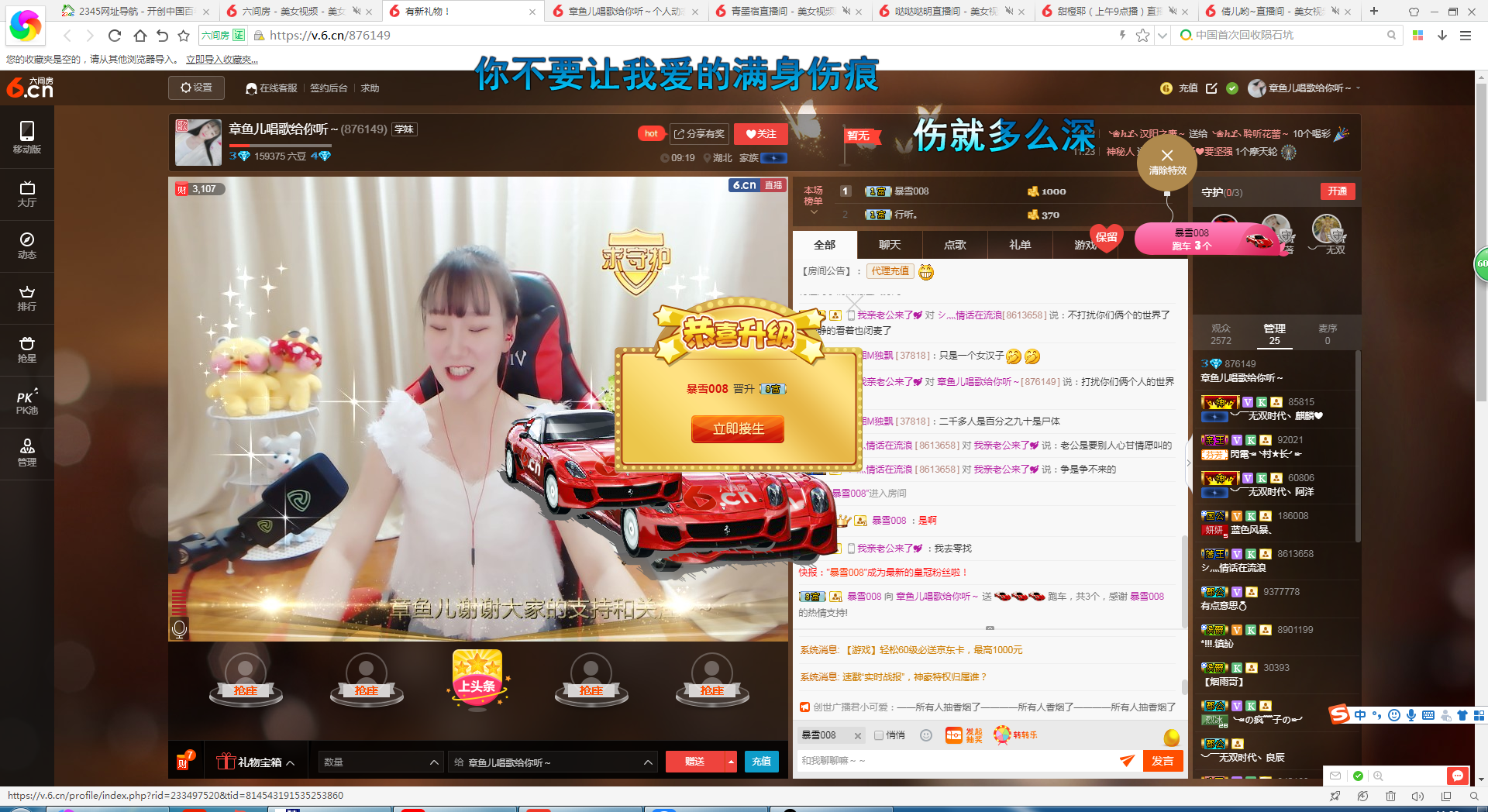 咸鱼章十月最后直播的主播照片