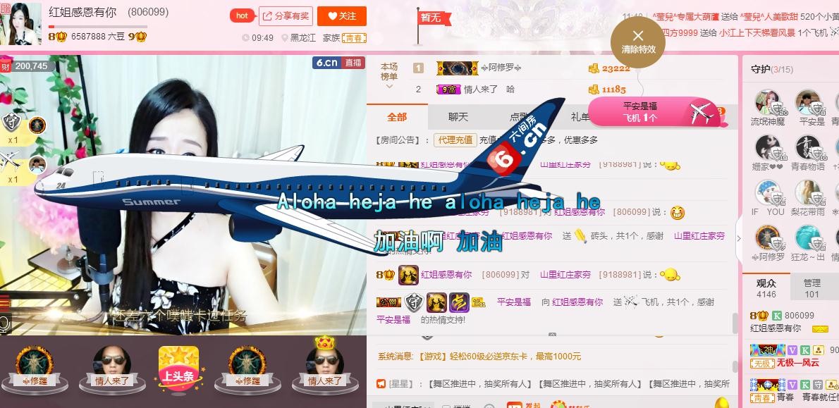 红姐💞静静听歌🎶的图片