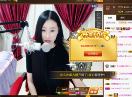 嗯哼……！主播照片