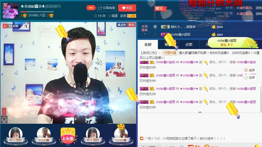 小鑫唱情歌的图片