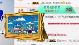 幸福酒家主播照片