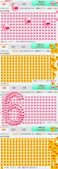 吻吻💋主播照片