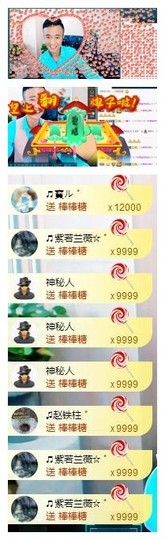 28888丶龙三主播照片