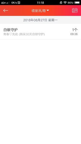 艾沫;白天播。主播照片