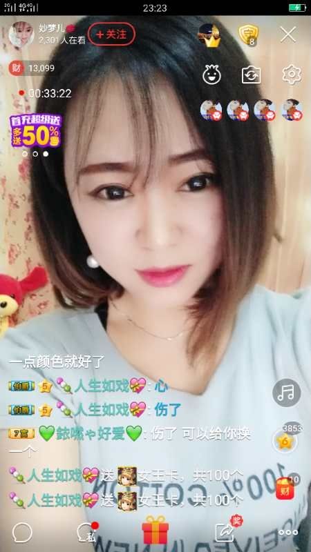 妙梦🌸的主播照片