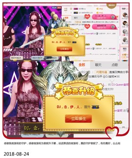 DJ21225主播照片