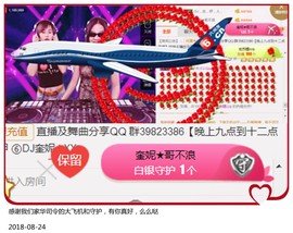 DJ21225主播照片