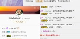 岚☆若冰♂主播照片