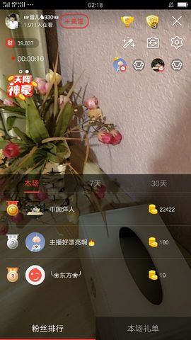 ☞雪儿♞930☜主播照片