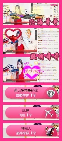 ╰☼喵喵✦宝贝主播照片