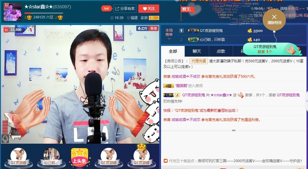 小鑫唱情歌的图片