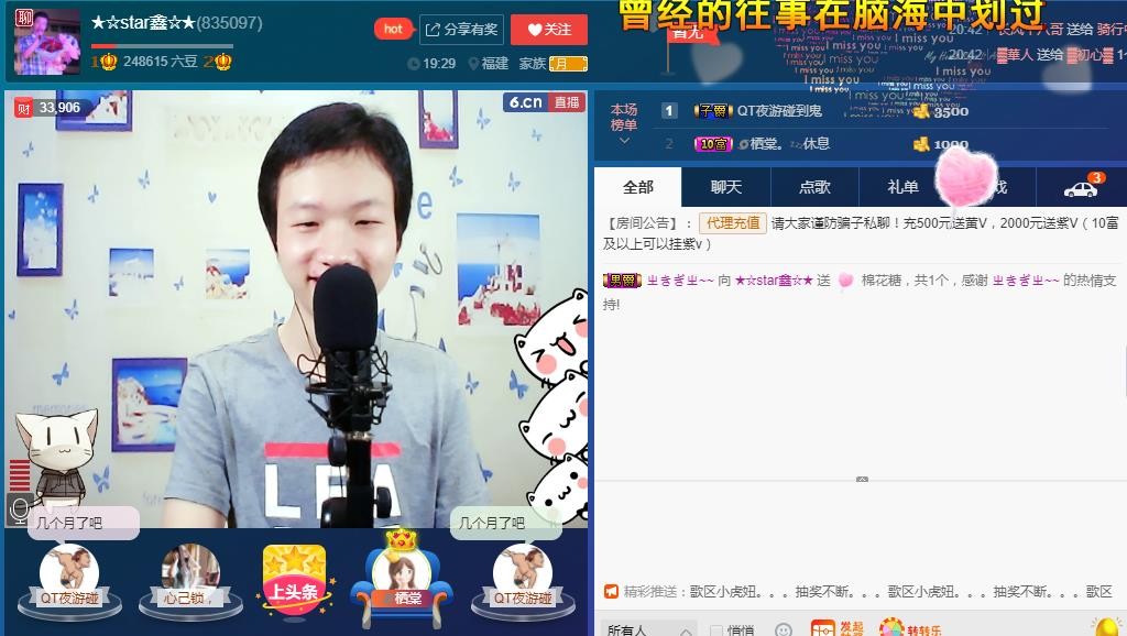 小鑫唱情歌的图片