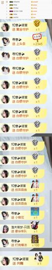 知意.主播照片