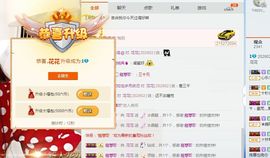 花花小宝贝儿“主播照片