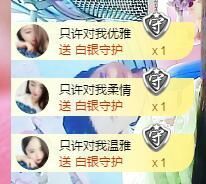 ⭐尐茜茜⭐主播照片