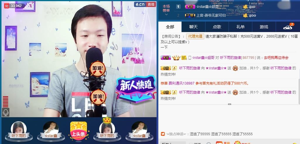 小鑫唱情歌的图片