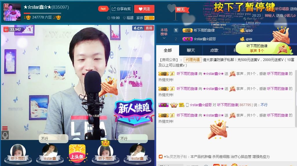 小鑫唱情歌的图片