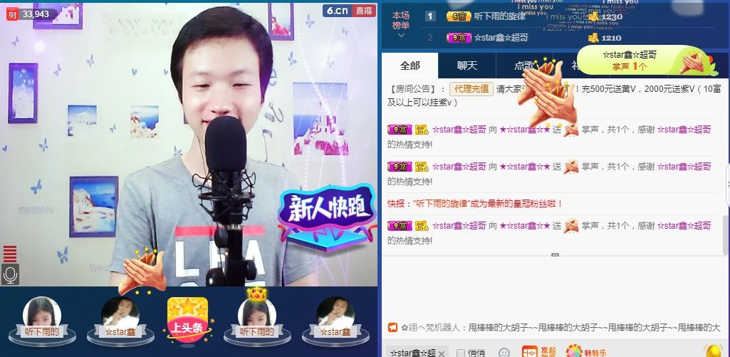 小鑫唱情歌的图片