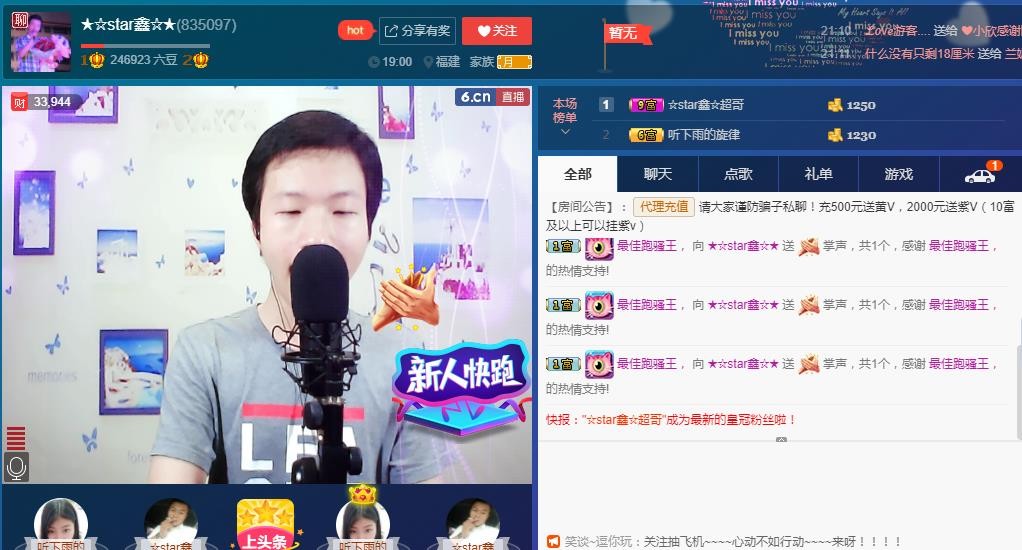 小鑫唱情歌的图片