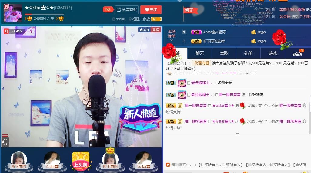 小鑫唱情歌的图片