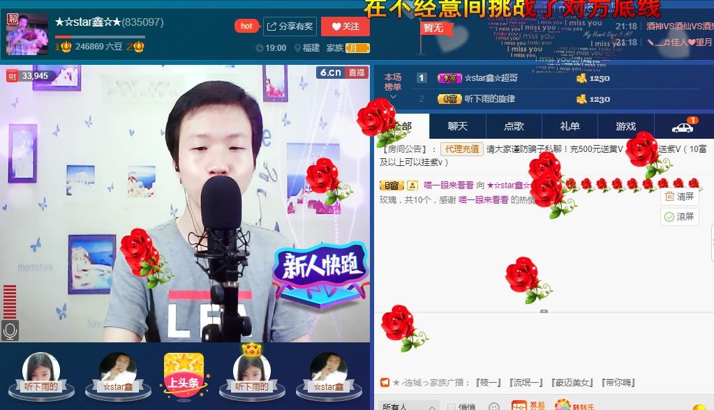 小鑫唱情歌的图片