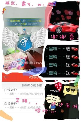 乖“我们的回忆，😘主播照片