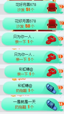 嘿……嘿主播照片